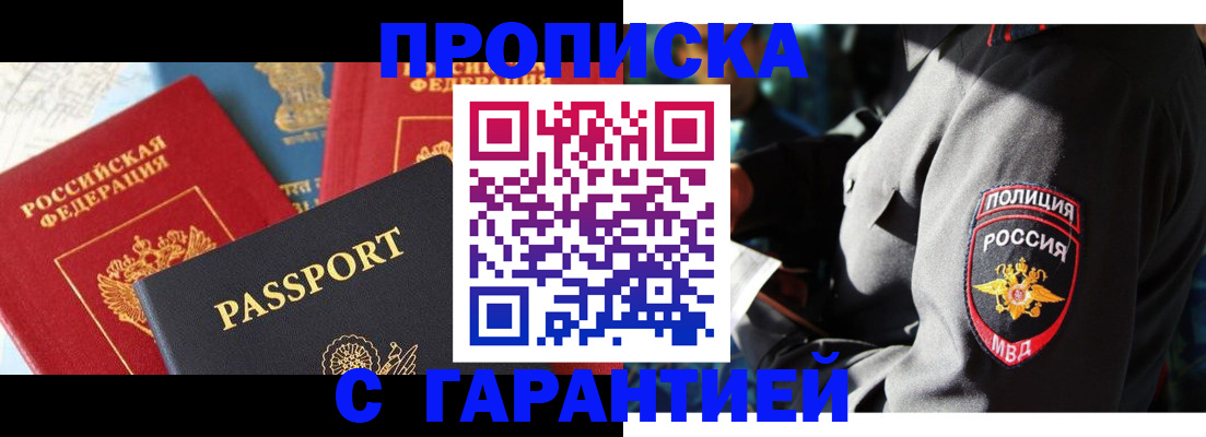 миграционный учет в Евпатории
