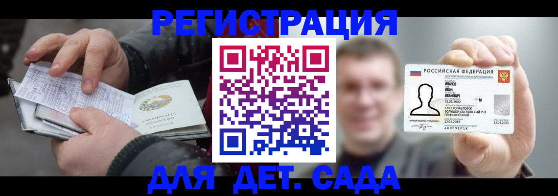 миграционный учет в Евпатории